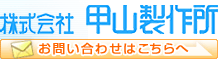 バリ取り・面取り お問い合わせはこちら